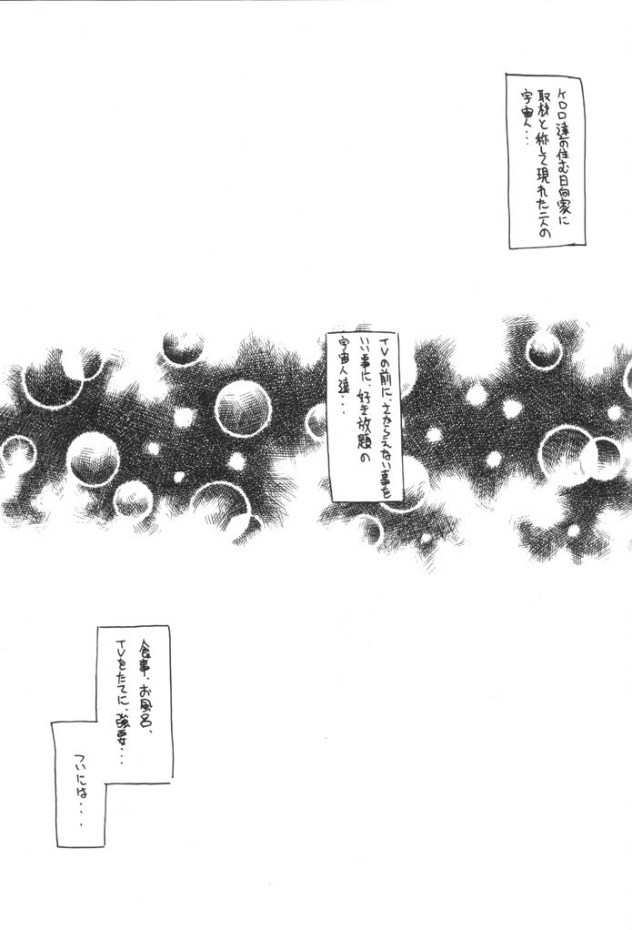 Keroro na Seikatsu 2 page 3 full