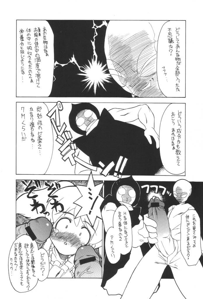 Keroro na Seikatsu 2 page 6 full