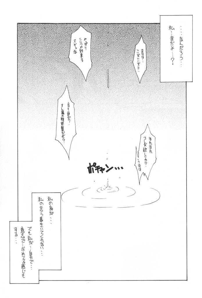 Keroro na Seikatsu 2 page 7 full