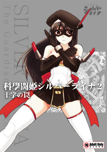 SILVER RAINA The Guardian of Photon 02 cover