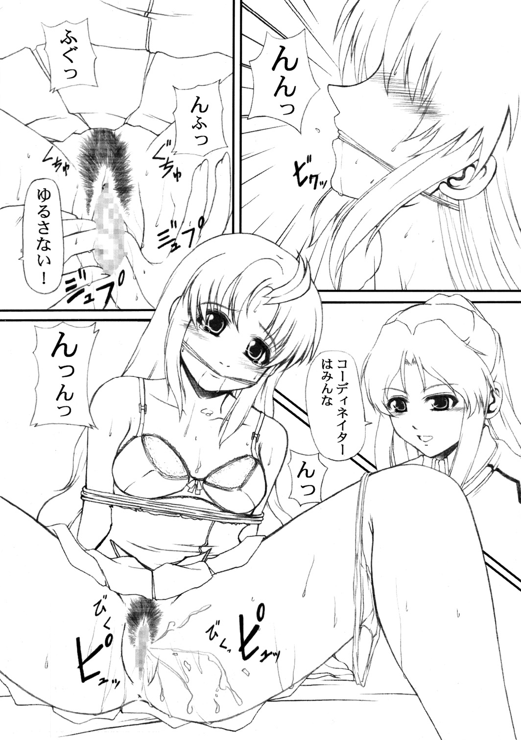 My Milky Way Extra page 2 full