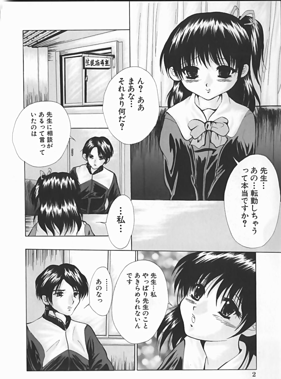 Shoujo no Maruhi Ecchi page 6 full