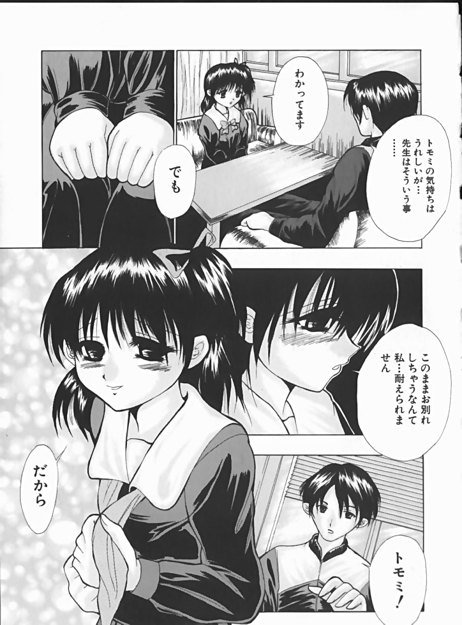 Shoujo no Maruhi Ecchi page 7 full