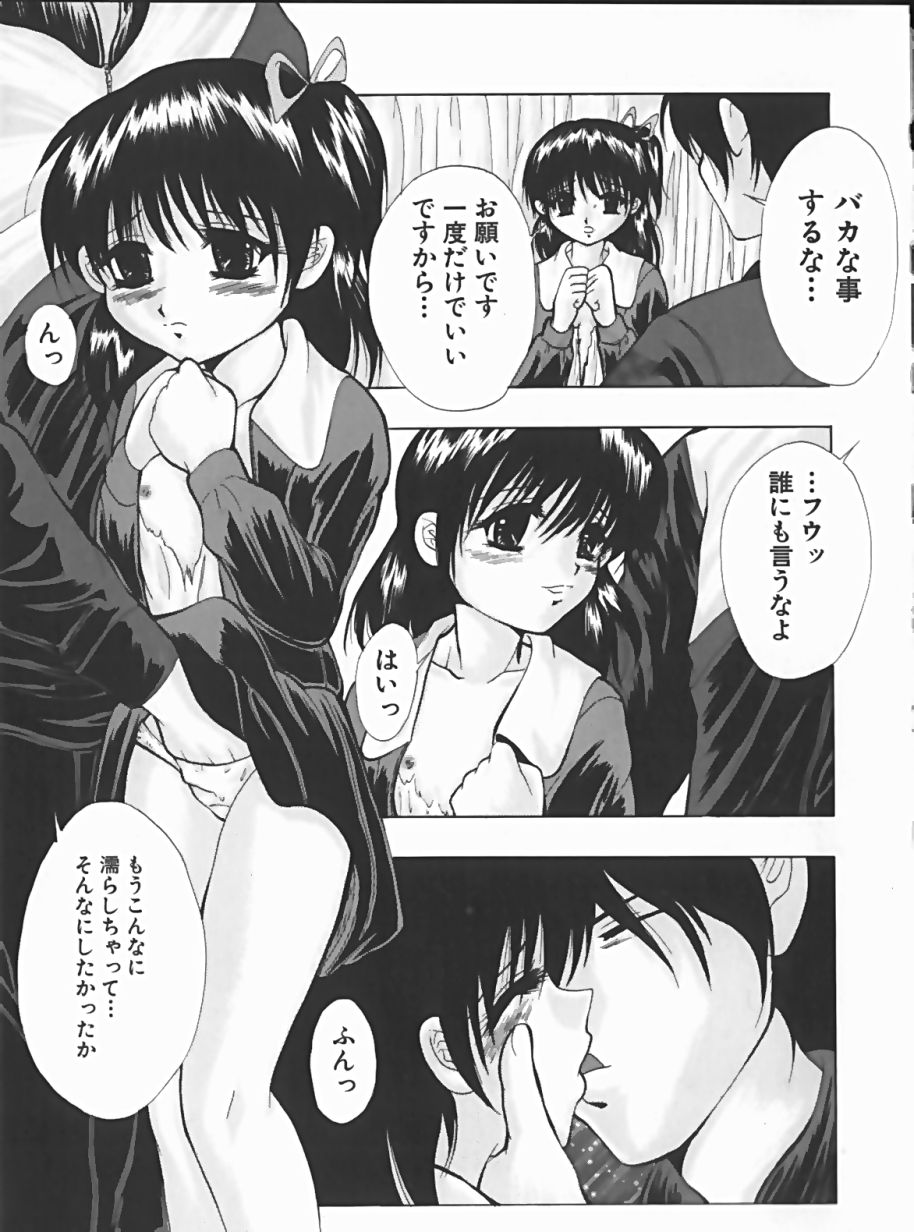 Shoujo no Maruhi Ecchi page 9 full