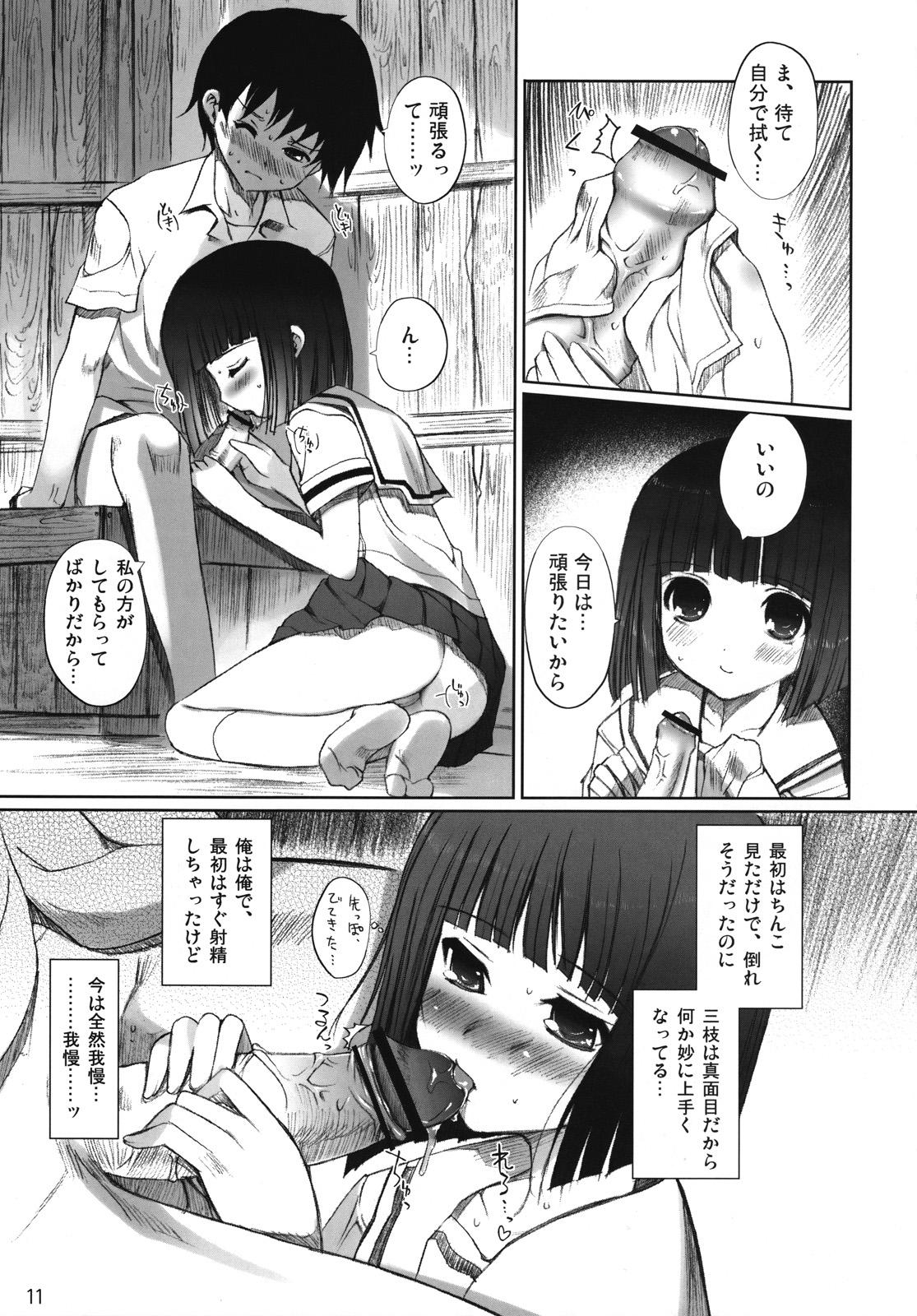 Chu! Gakusei Nikki 3 page 10 full
