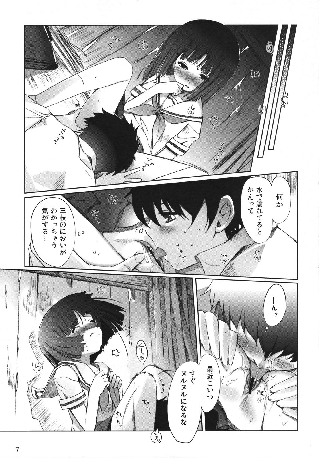 Chu! Gakusei Nikki 3 page 6 full