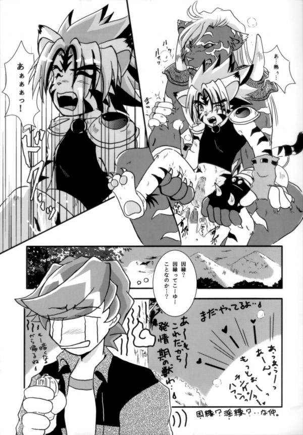 Yin&amp;Yang page 10 full