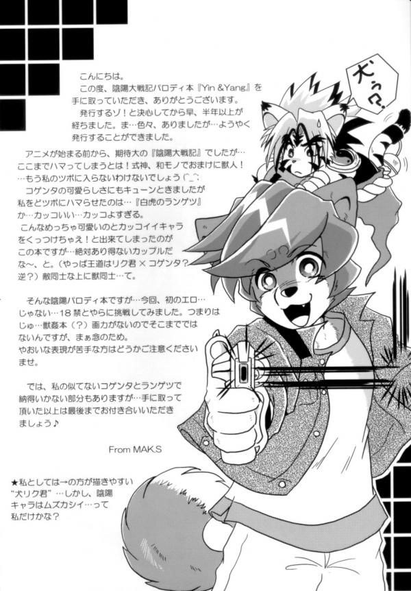 Yin&amp;Yang page 3 full