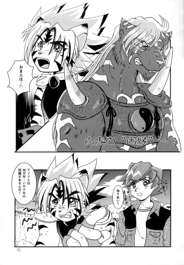 Yin&amp;Yang page 4 full