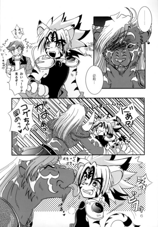 Yin&amp;Yang page 5 full