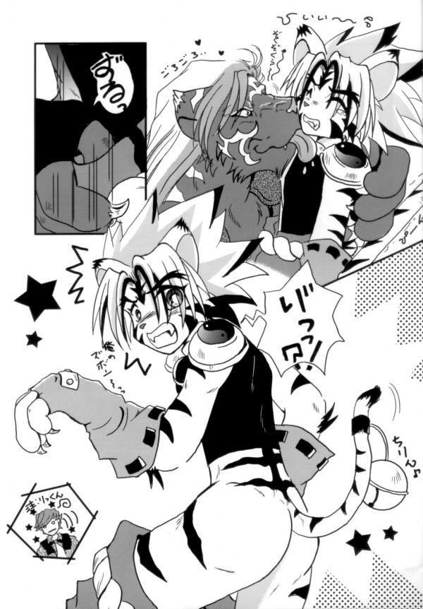 Yin&amp;Yang page 6 full