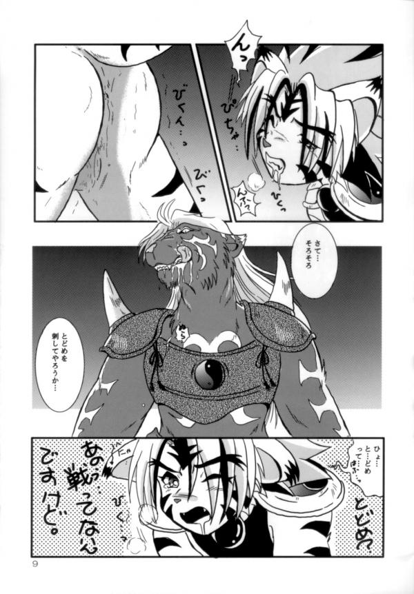 Yin&amp;Yang page 8 full