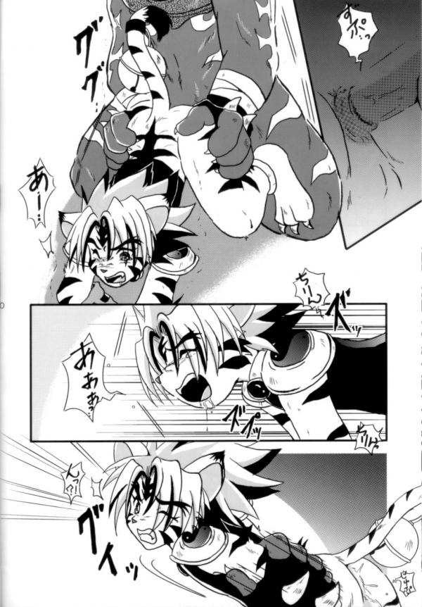 Yin&amp;Yang page 9 full