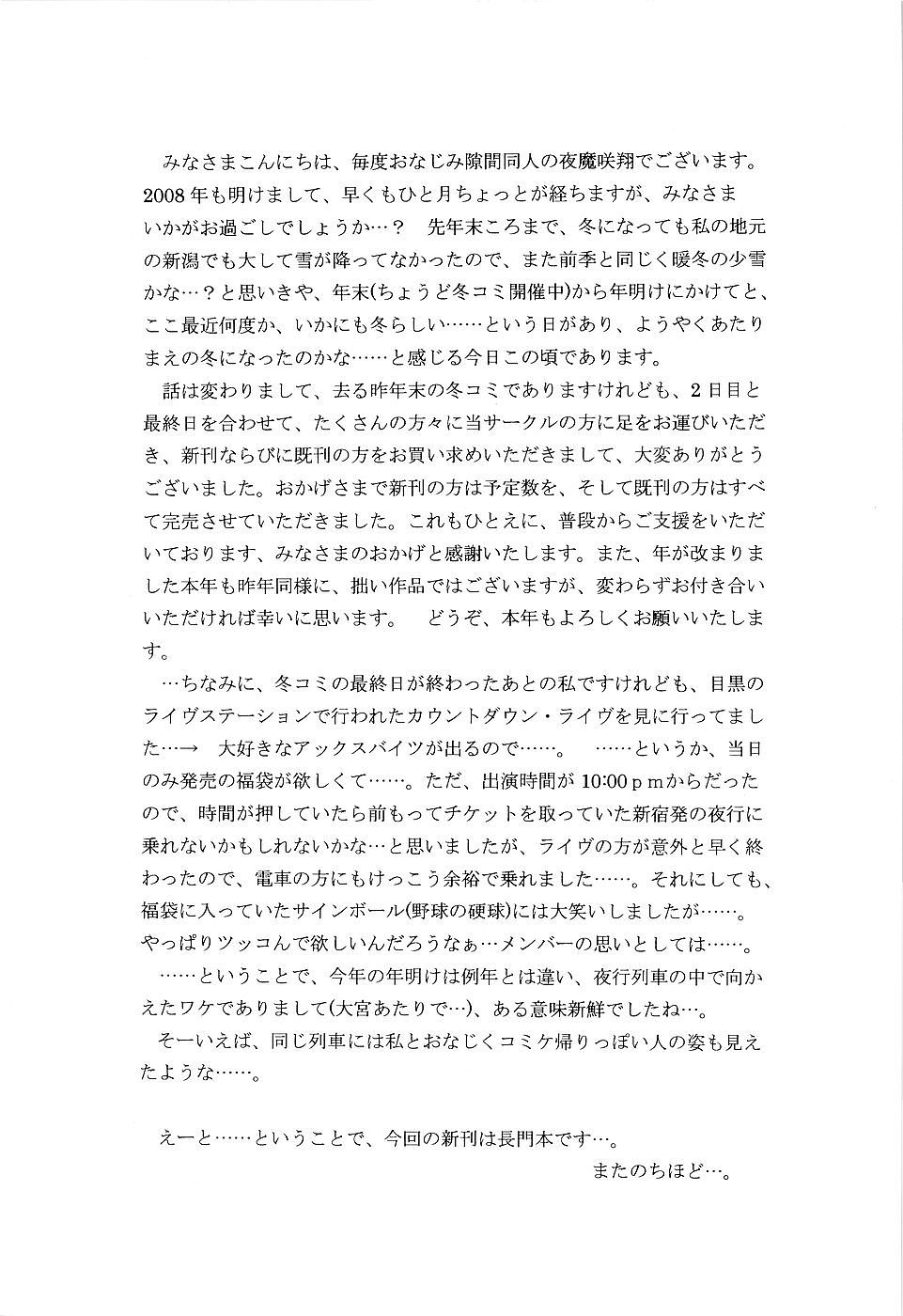 Slight motion -tsui no bidou- page 4 full
