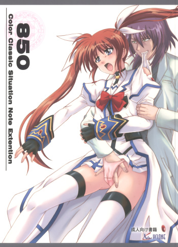 850 - Color Classic Situation Note Extention cover