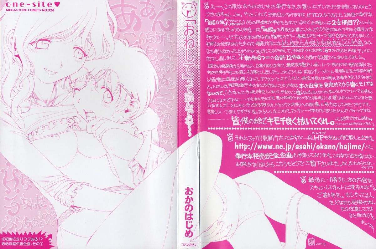 Onee-san ga... Shite Ageru page 3 full