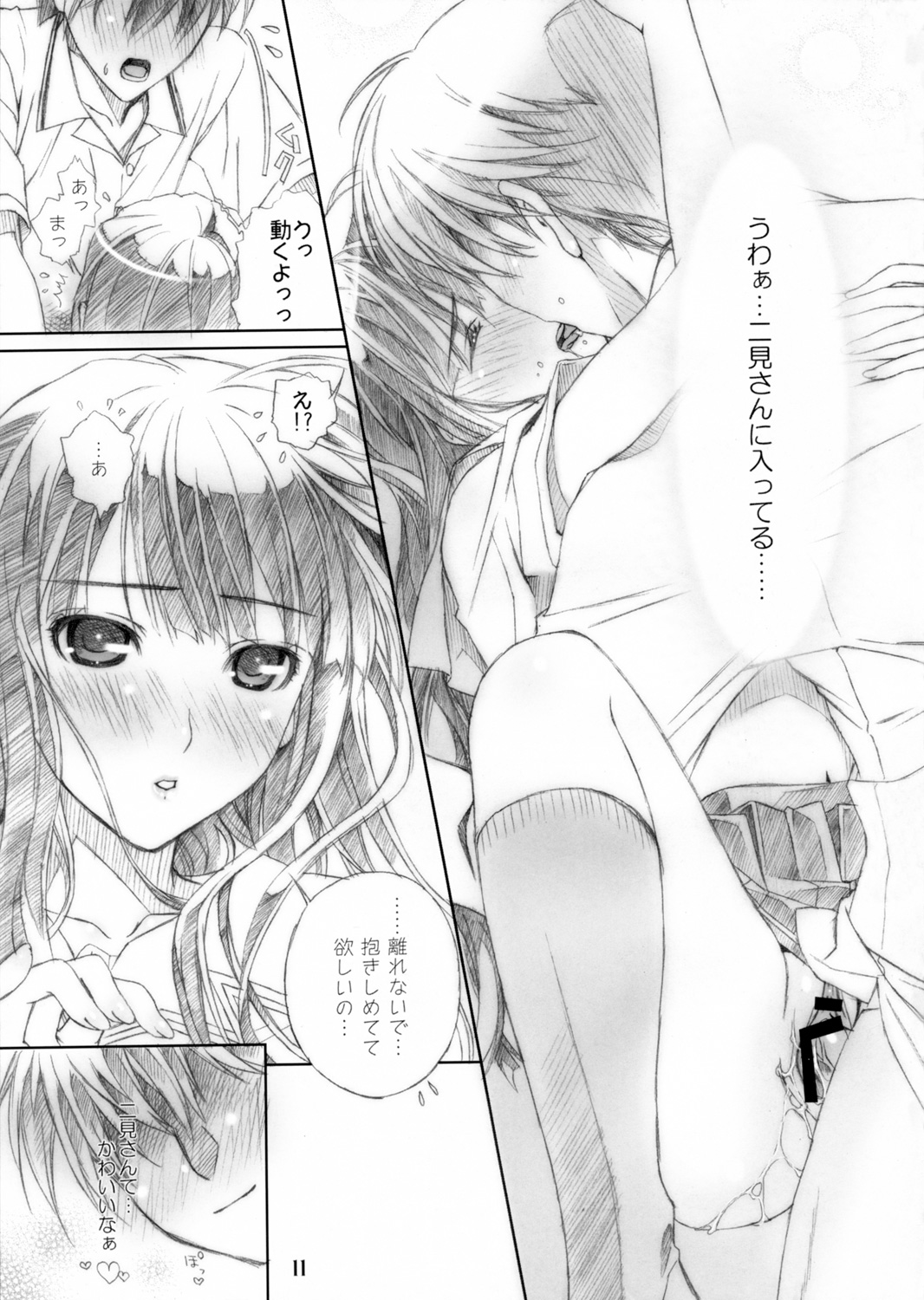 ...to be ''kissin' you page 10 full
