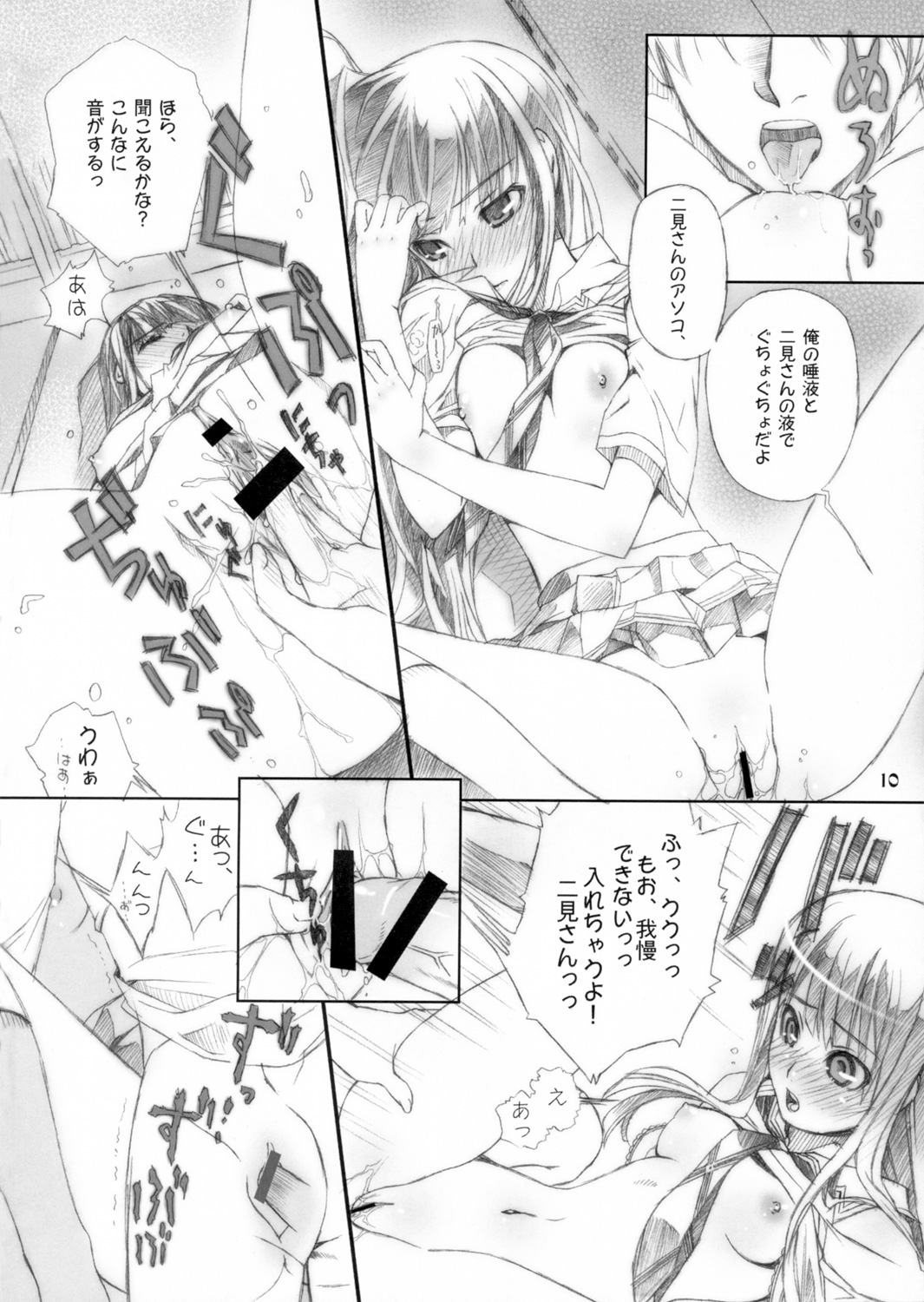 ...to be ''kissin' you page 9 full
