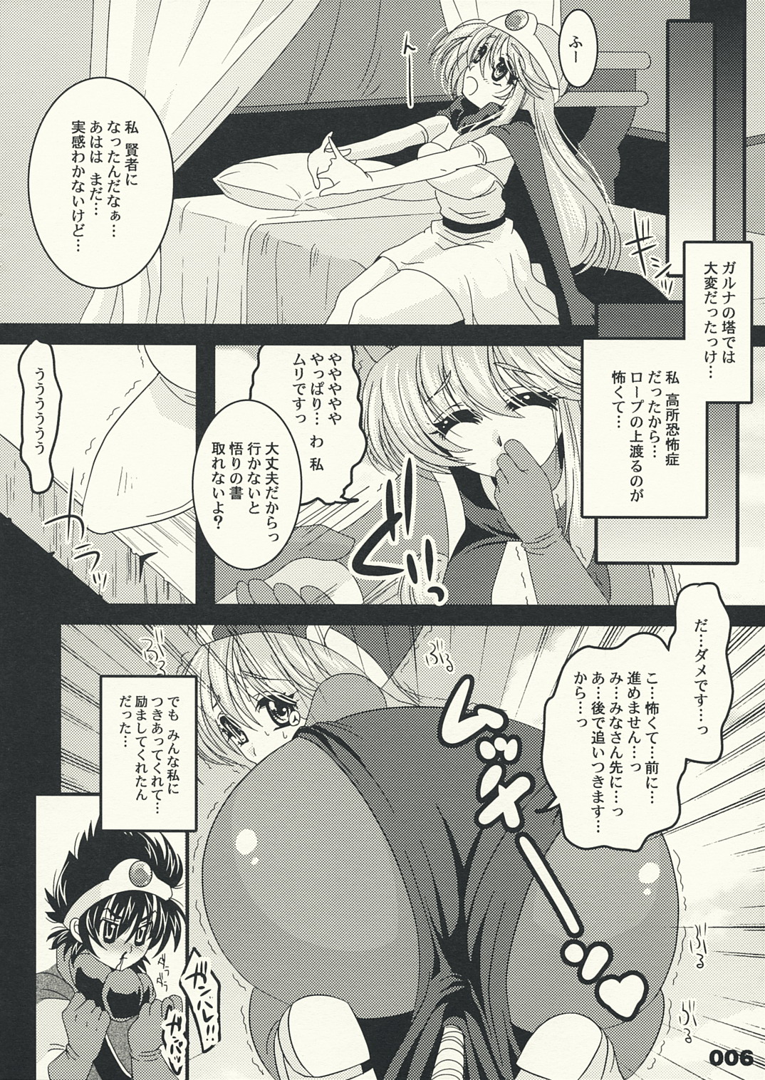 Kenja Ninaru Tame no 10 no Houhou page 5 full