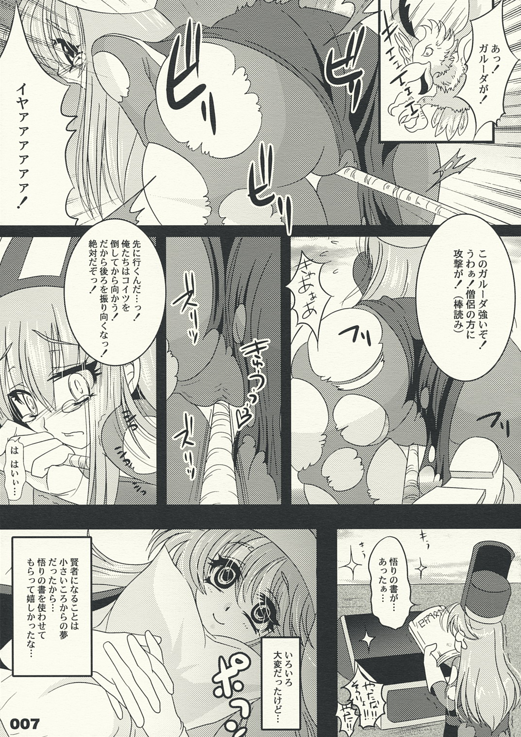 Kenja Ninaru Tame no 10 no Houhou page 6 full