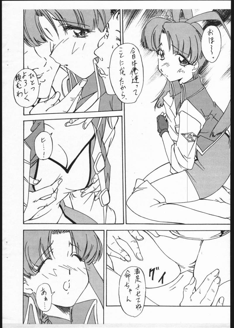 Hikoushiki Fushounin File page 3 full