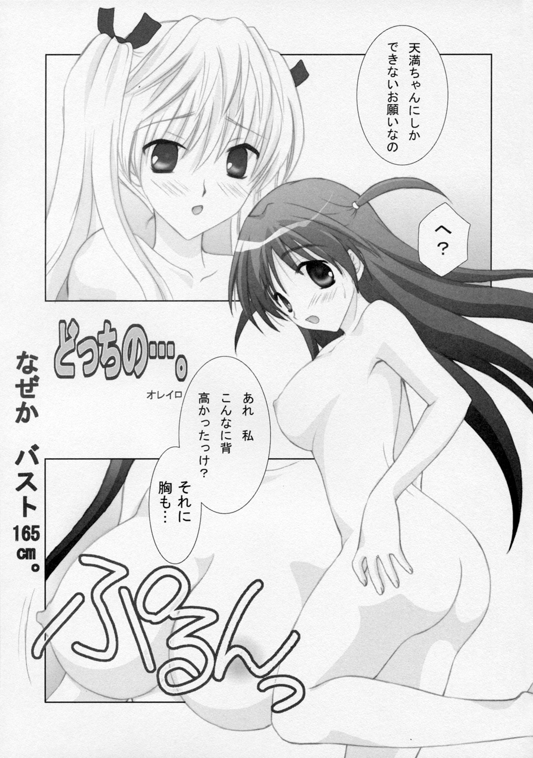 SHINING WIZARD Nigakki page 4 full