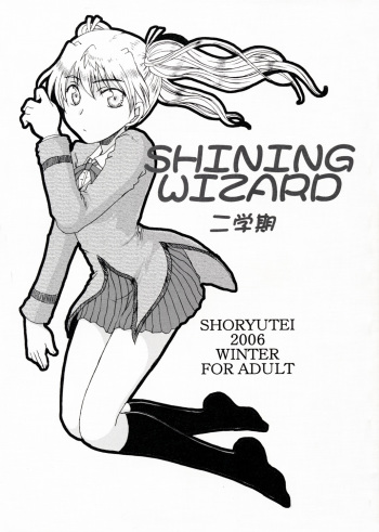 SHINING WIZARD Nigakki cover