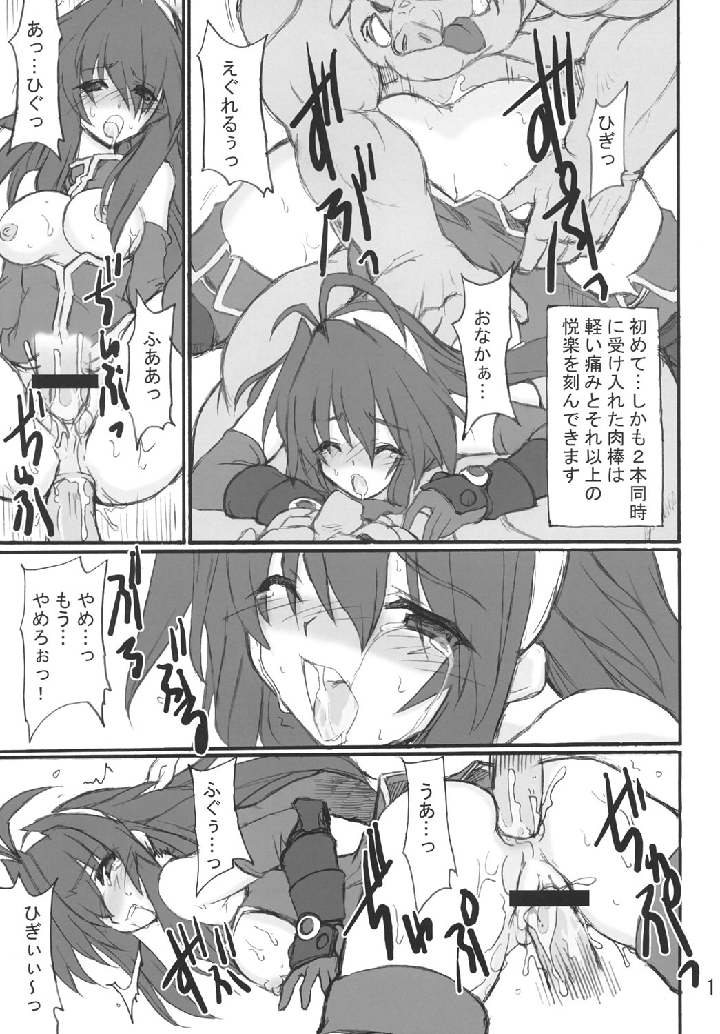 Himeou no Gyokuza page 10 full