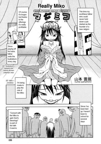 Maji Miko | God's Invisible Pocket Monster cover