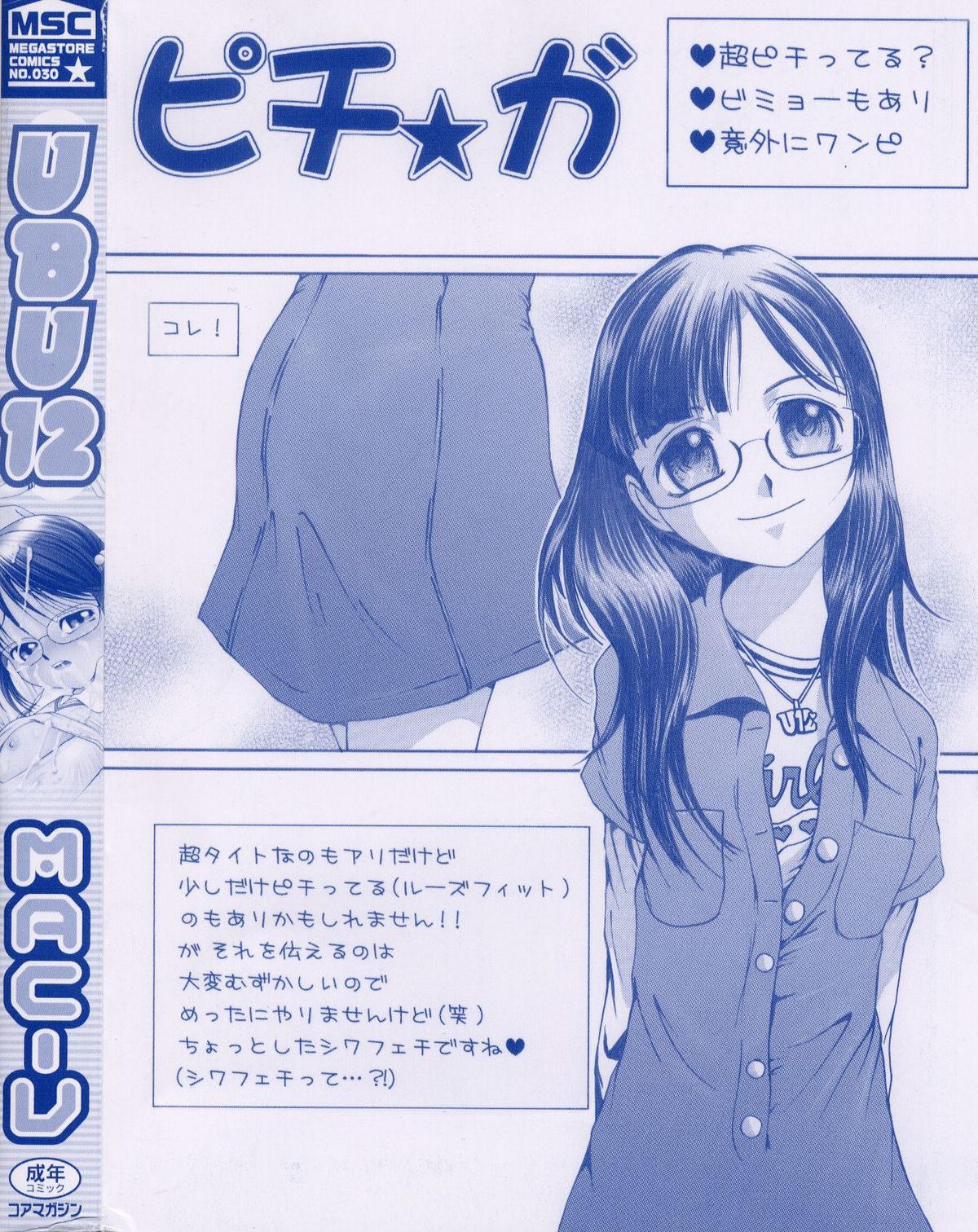 UBU12 page 6 full