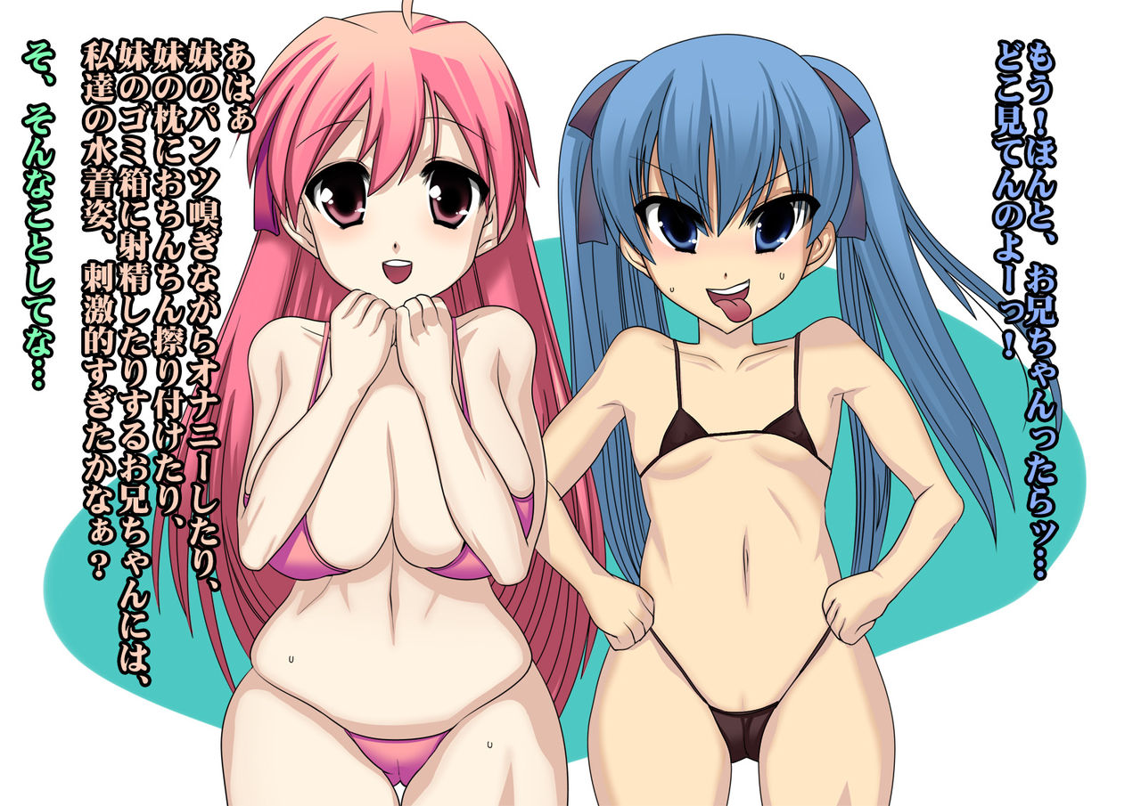 Kateinai Zecchou - Double Inmai Kyousei Doutei Shibori page 2 full