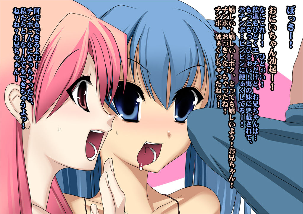 Kateinai Zecchou - Double Inmai Kyousei Doutei Shibori page 6 full