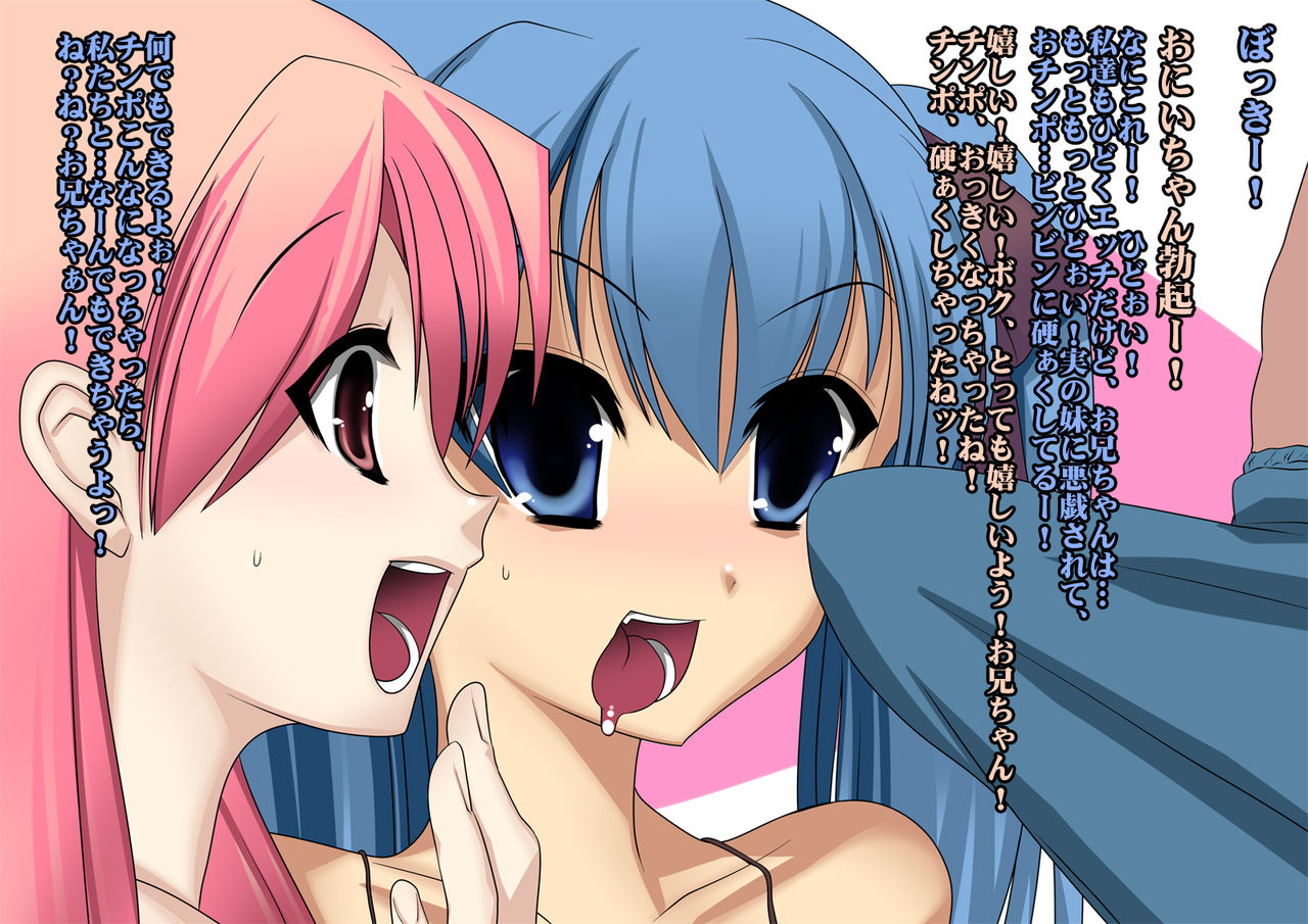 Kateinai Zecchou - Double Inmai Kyousei Doutei Shibori page 7 full