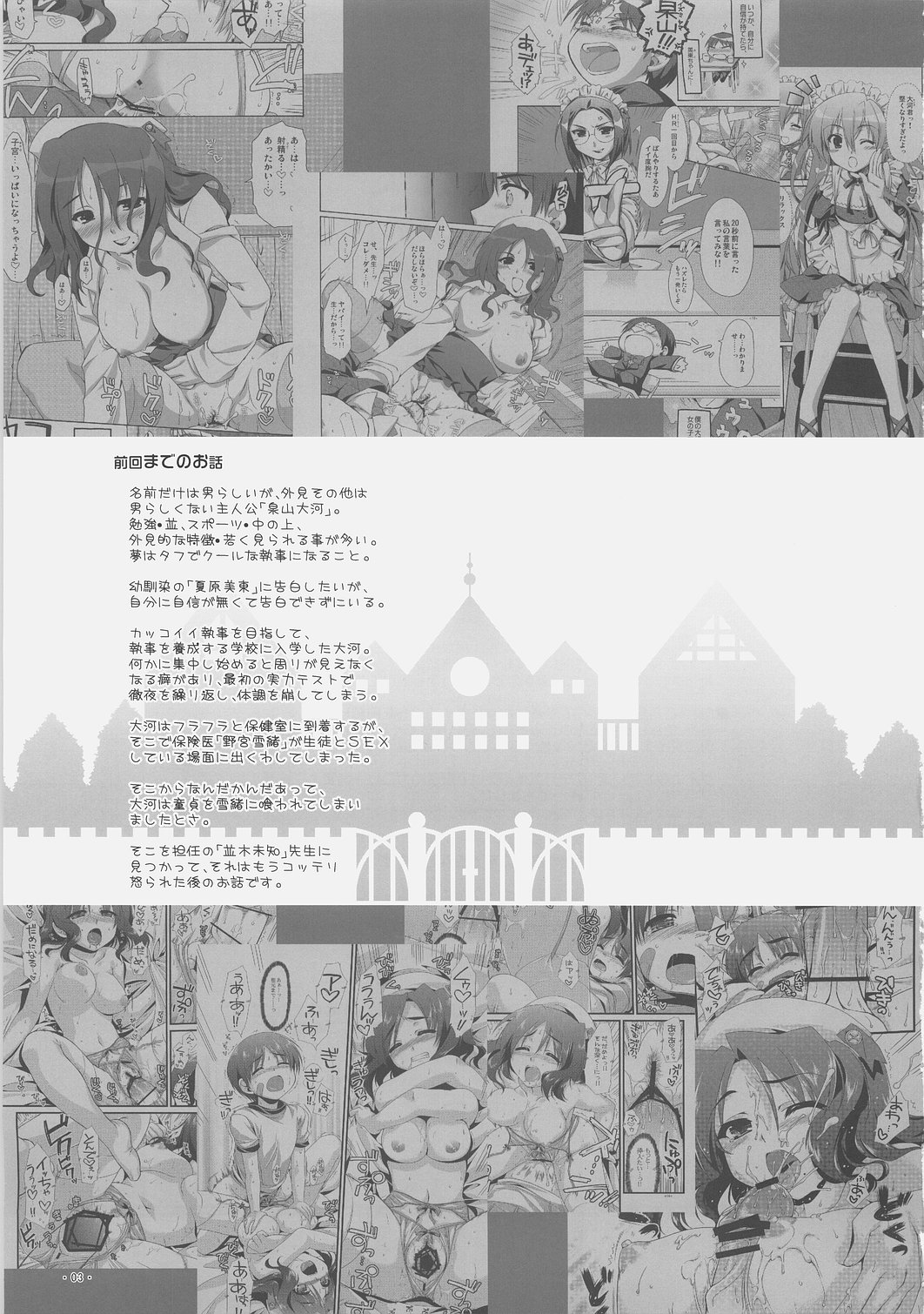 Expert ni Narouyo!! 2.0 page 2 full
