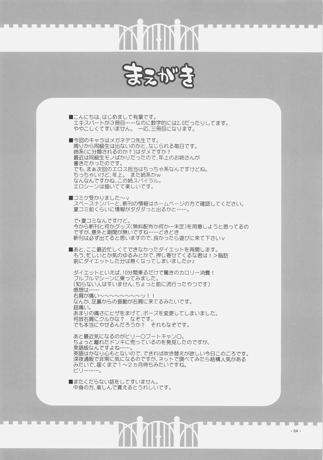 Expert ni Narouyo!! 2.0 page 3 full