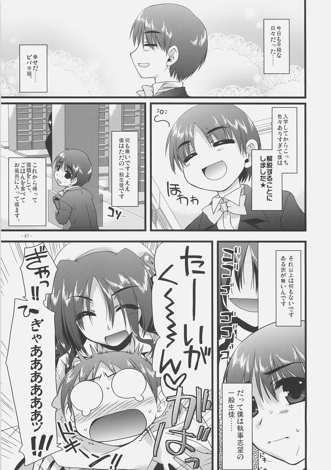 Expert ni Narouyo!! 2.0 page 6 full