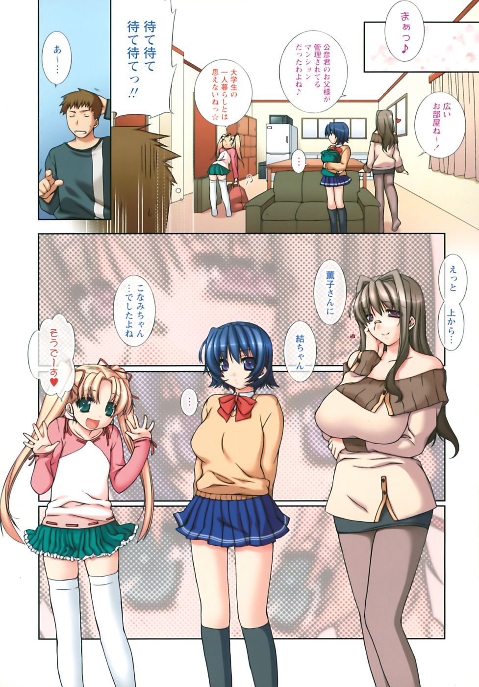 Sweet³ Room page 9 full