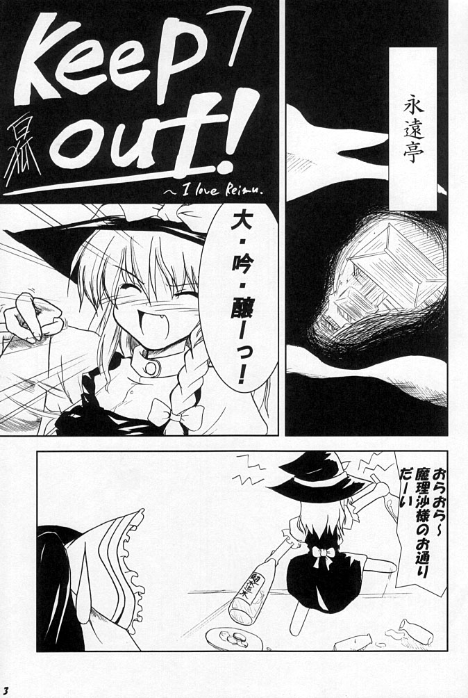 Keep Out page 2 full