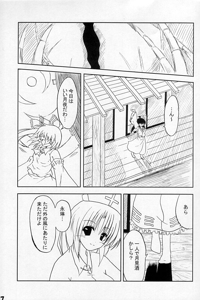 Keep Out page 6 full
