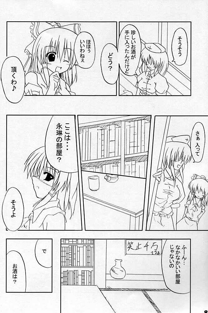 Keep Out page 7 full