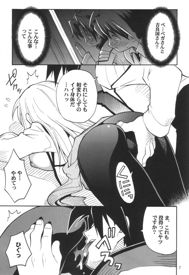 CLOCK WORKS page 6 full