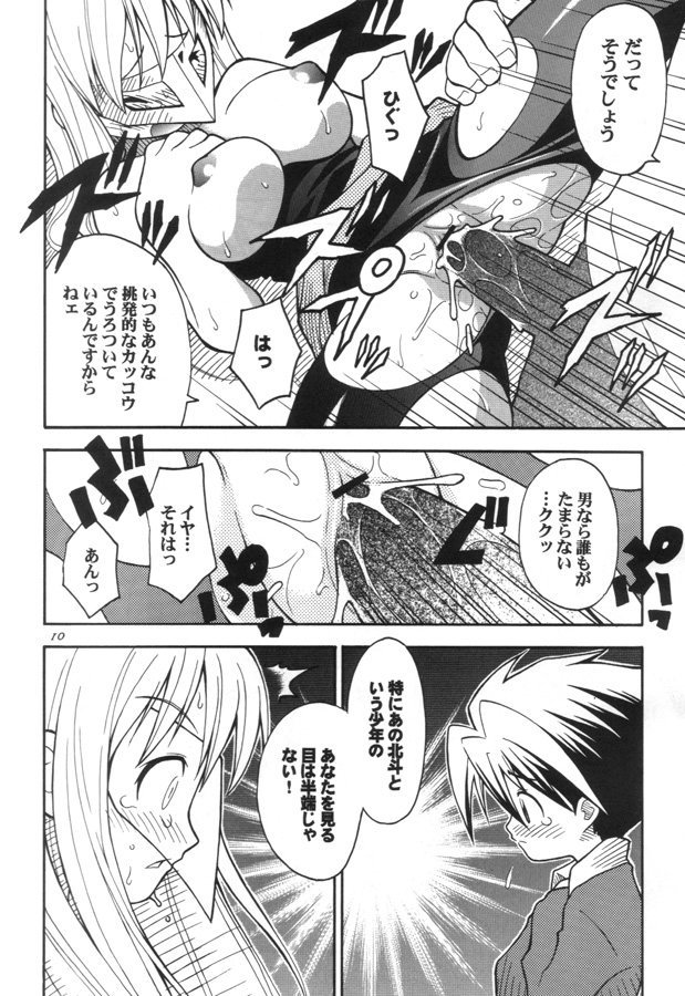 CLOCK WORKS page 9 full