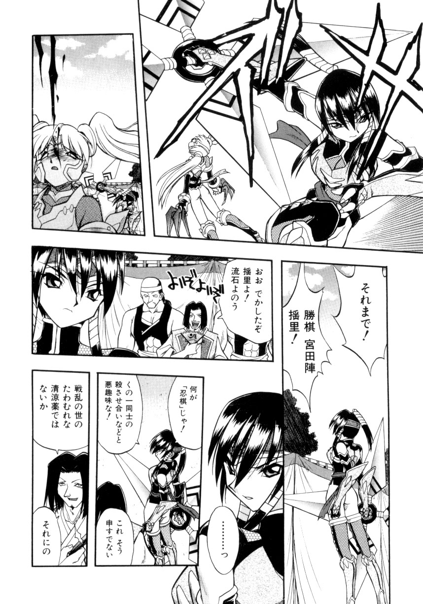 Crow Burn page 9 full
