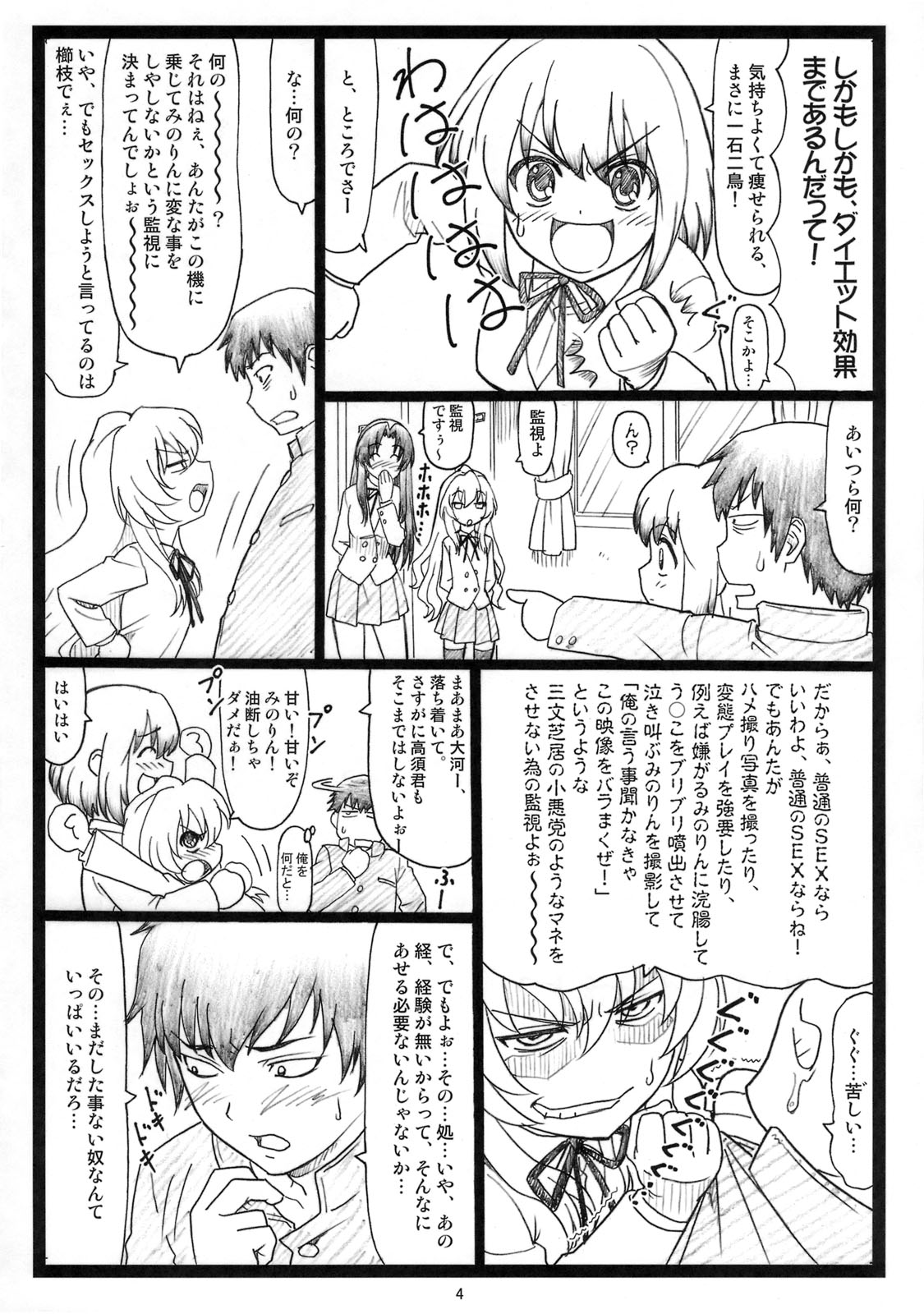 Yoridora Midora? page 3 full
