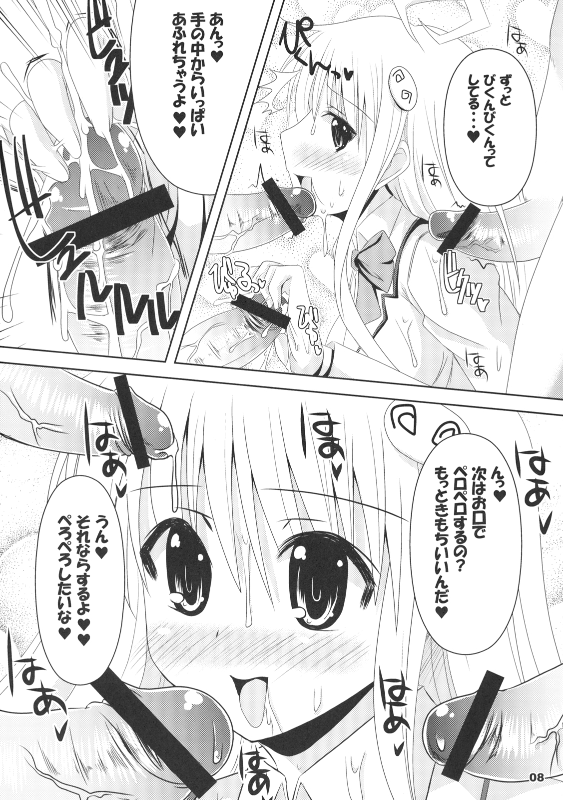 ToLove-ru Shooting page 8 full