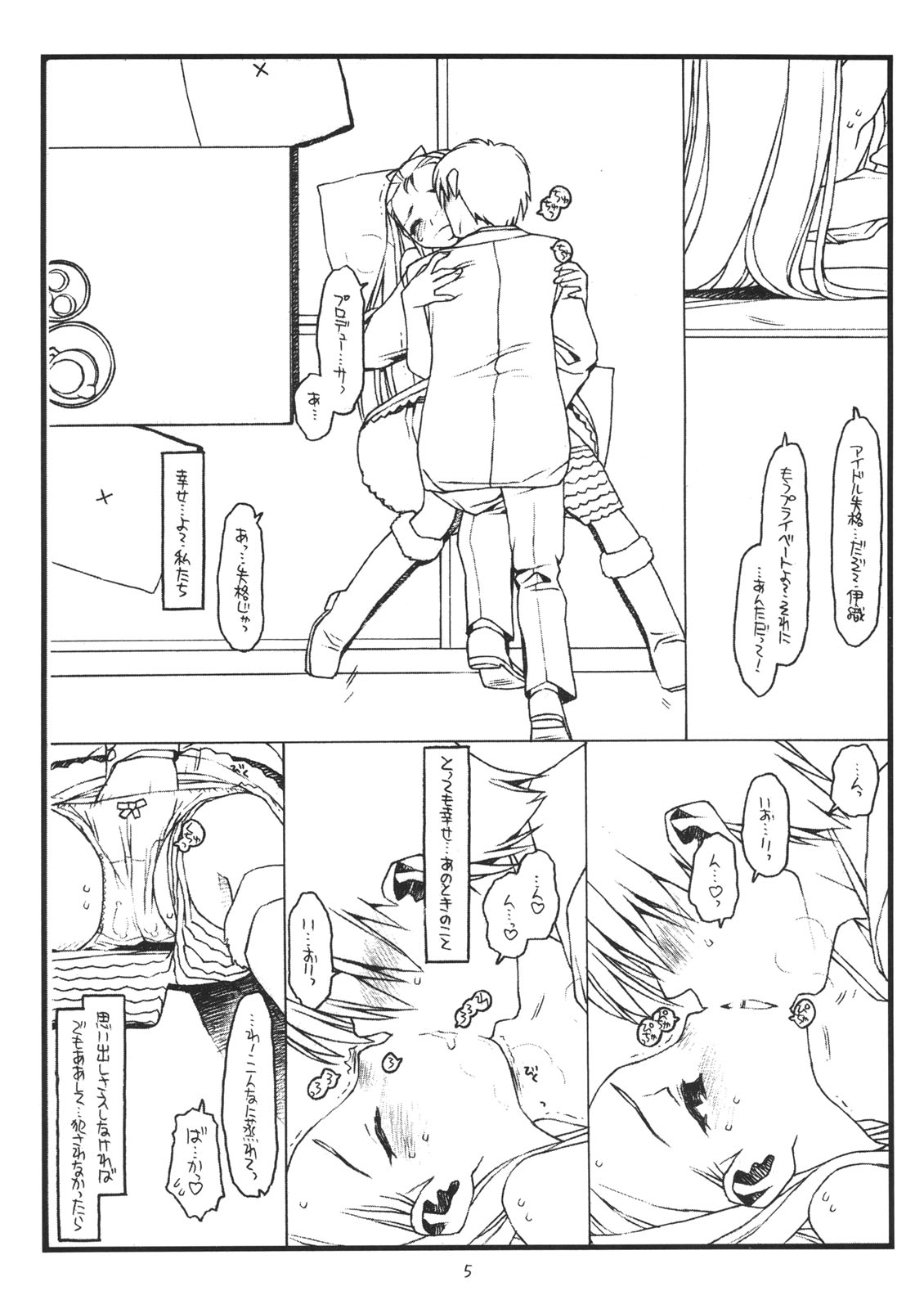 You're My Special page 4 full