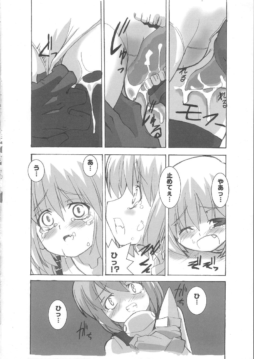 Reverse-side of Chapter: 11 page 10 full