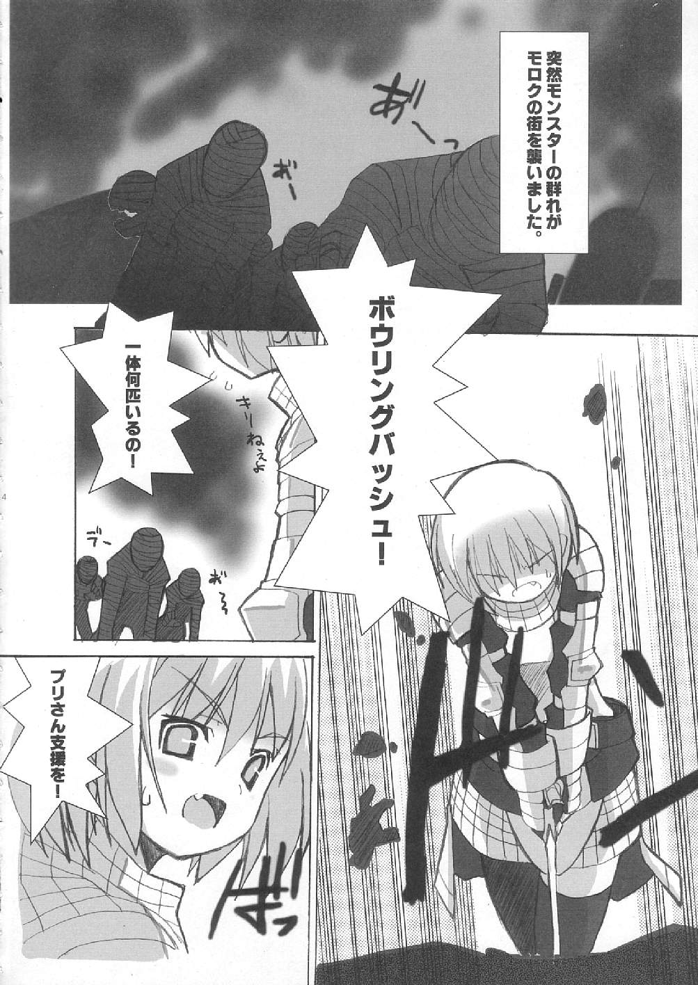 Reverse-side of Chapter: 11 page 4 full