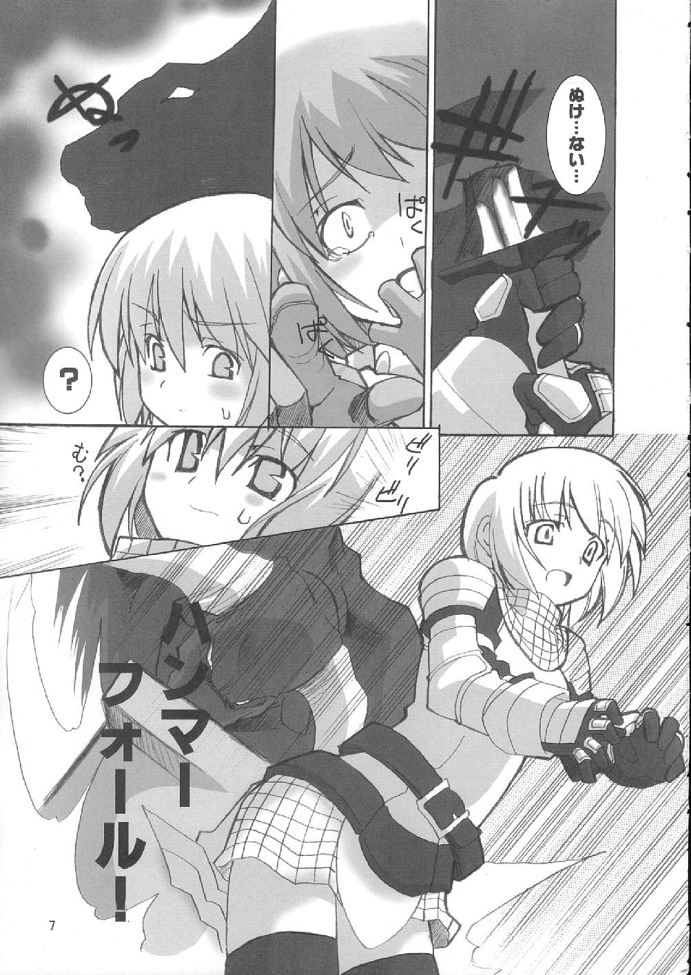 Reverse-side of Chapter: 11 page 7 full