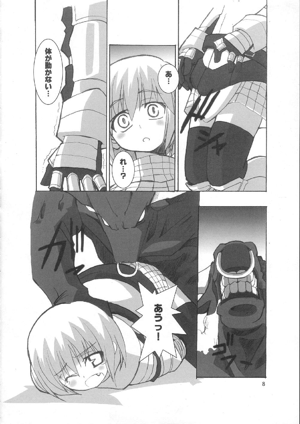 Reverse-side of Chapter: 11 page 8 full